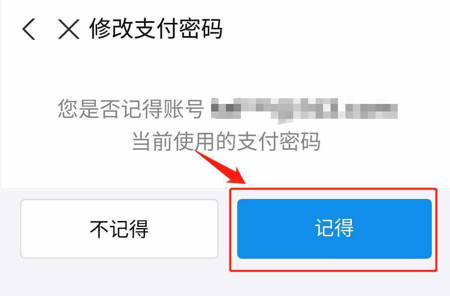 找回密码支付微信密码_imtoken忘记支付密码_imtoken支付密码怎么找回