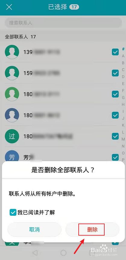 删除联系人对方知道吗_删除联系人还能找回聊天记录吗_telegram 删除联系人