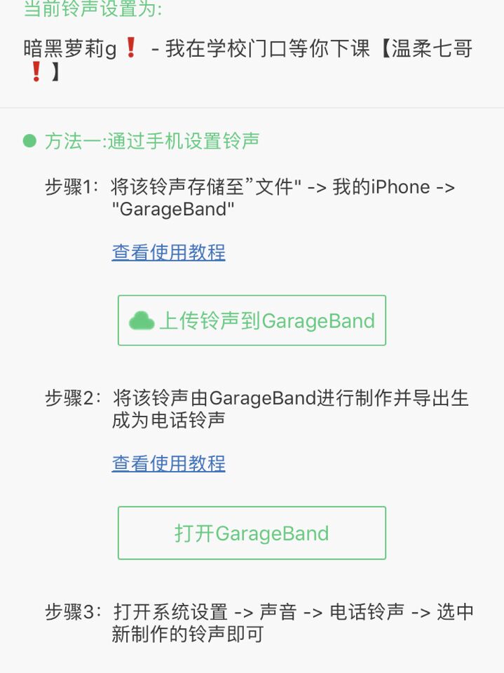 telegram铃声怎么设置_铃声设置怎么设置_铃声设置里有录音怎么删除