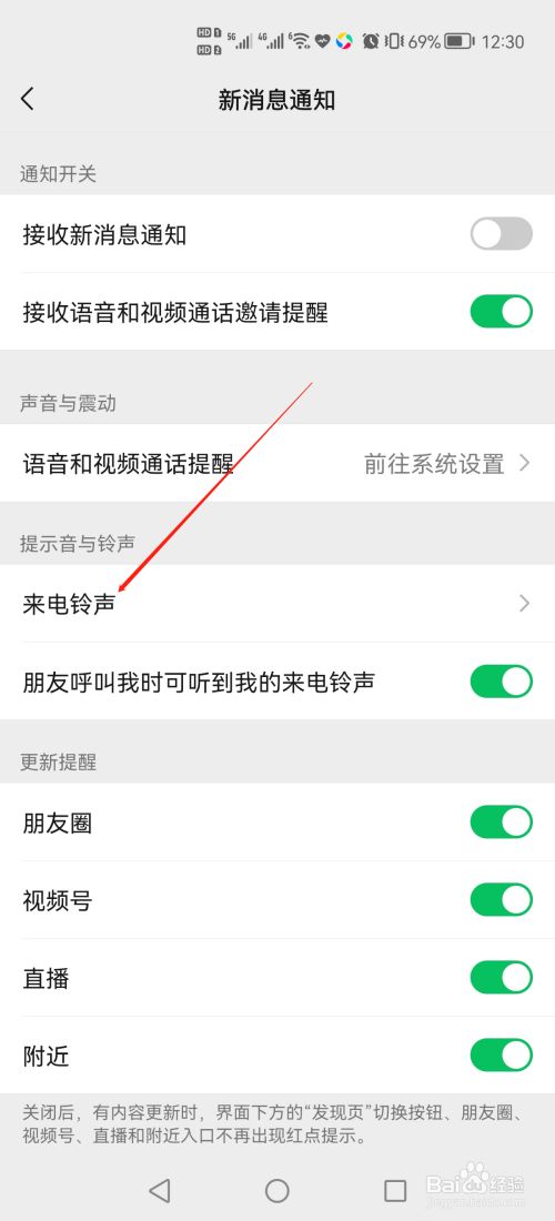 telegram铃声怎么设置_铃声设置怎么设置_铃声设置里有录音怎么删除