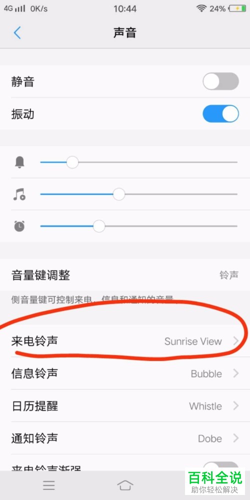 铃声设置里有录音怎么删除_铃声设置怎么设置_telegram铃声怎么设置