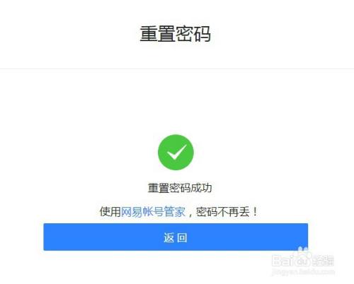 重置密码怎么弄_imtoken重置密码_重置密码u盘怎么设置