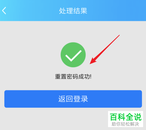 找回忘记密码登录帐号_imtoken忘记密码怎么找回_找回忘记密码的方法