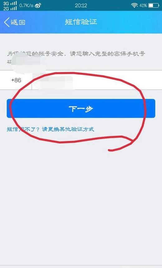 找回忘记密码的方法_找回忘记密码登录帐号_imtoken忘记密码怎么找回