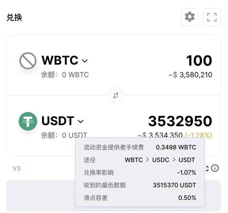 TP钱包聚合闪兑_钱包币币闪兑_聚合闪兑怎么用