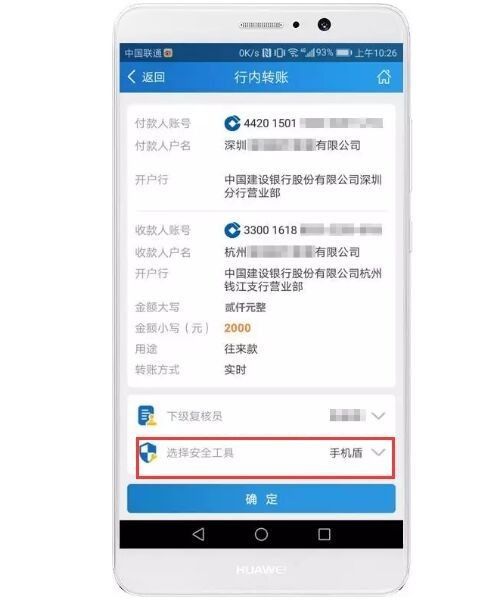 imtoken转账手续费_转账手续费计入什么科目_转账手续费怎么算