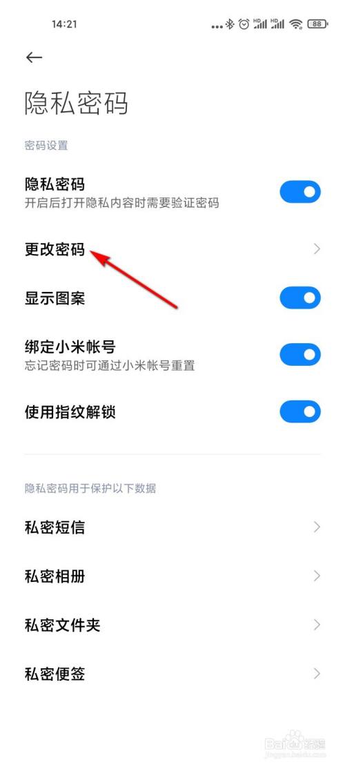 密码设置什么数字好_telegram如何设置密码_密码设置在哪里