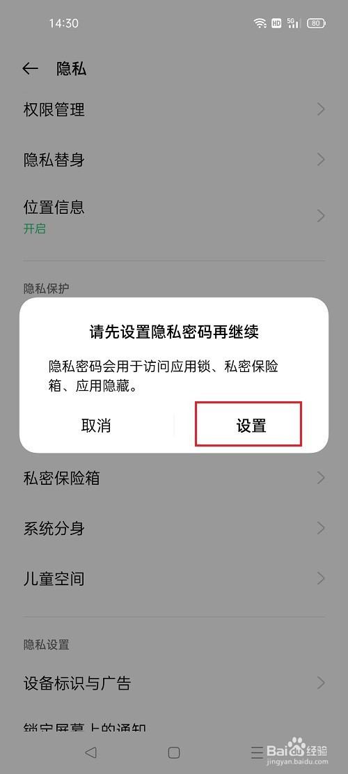 密码设置什么数字好_密码设置在哪里_telegram如何设置密码