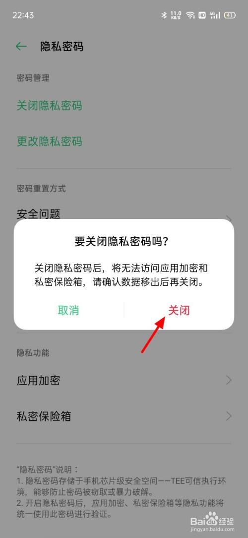 密码设置什么数字好_telegram如何设置密码_密码设置在哪里