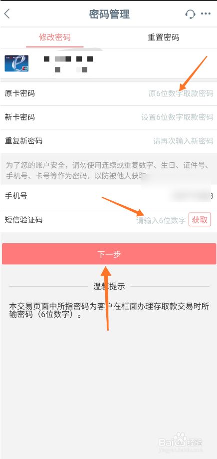 imtoken怎么设置密码_密码设置技巧_密码设置什么数字好