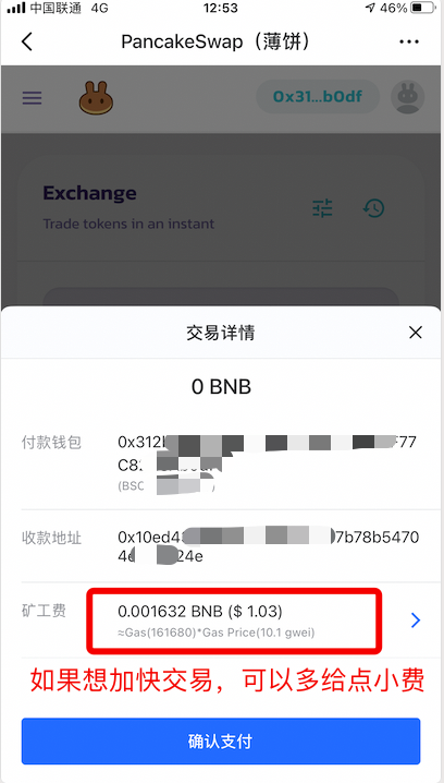 imtoken钱包矿工费购买_imtoken怎么充值矿工费_imtoken矿工费太贵了