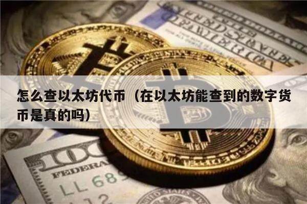 钱包莫名收到代币_钱包代币有哪些_im钱包经常收到不知名代币