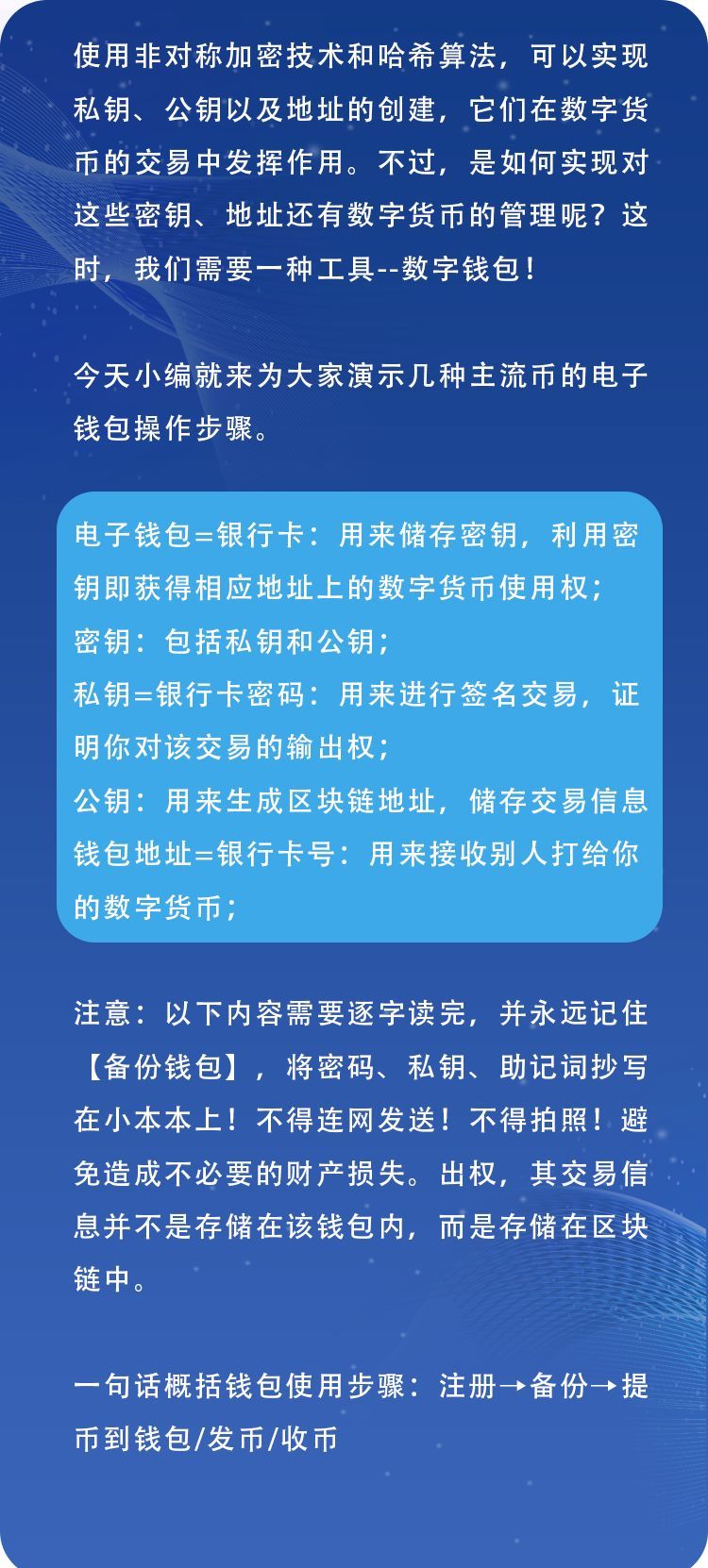 imtoken钱包使用_钱包使用方法_钱包使用攻略