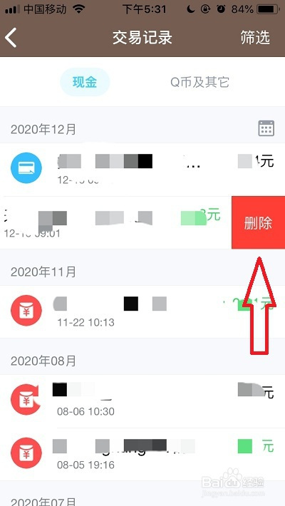 imtoken钱包记录删除_imtoken的转账记录删除_钱包删除记录第二次需要验证吗