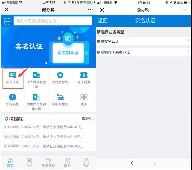 imtoken需要实名吗_实名需要扫脸吗_实名需要绑定银行卡吗