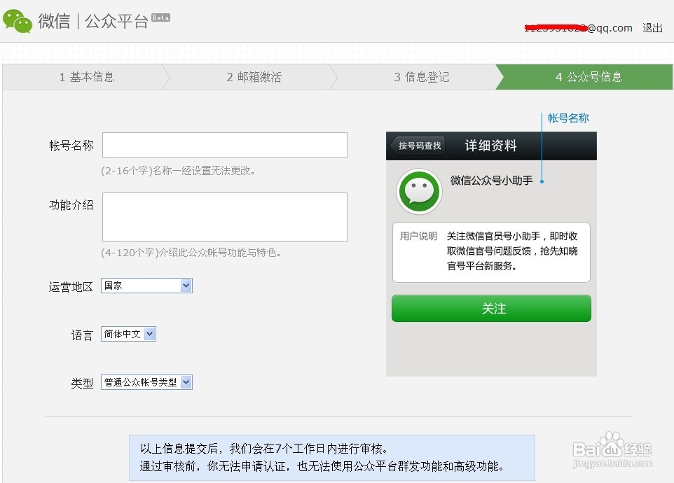 telegram怎么关注公众号_telegram关注_公众关注号可以开通商城吗