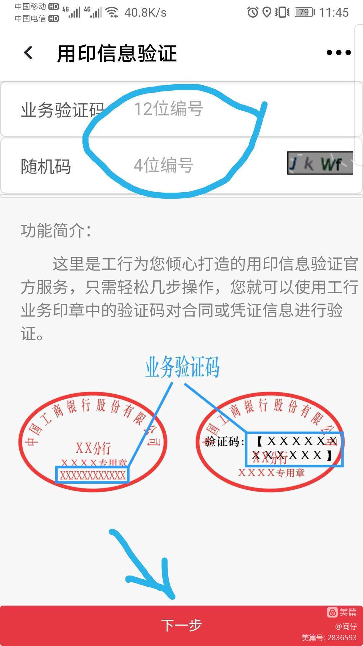 imtoken钱包密码忘了_imtoken钱包密码忘记_im钱包忘记密码