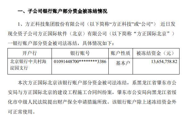 冻结3天不解冻就麻烦_imtoken 冻结_冻结银行卡会通知本人吗