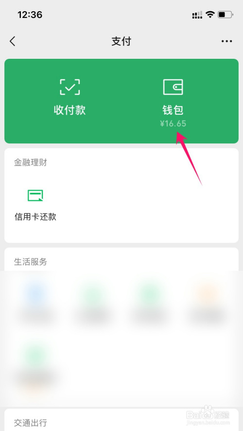 imtoken兑换usdt_imtoken兑换要手续费吗_imtoken手续费兑换教程