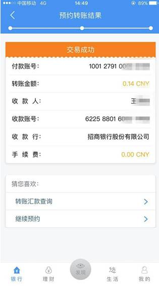 imtoken 转账_转账一转一出是洗钱吗_转账成功了但对方没收到钱