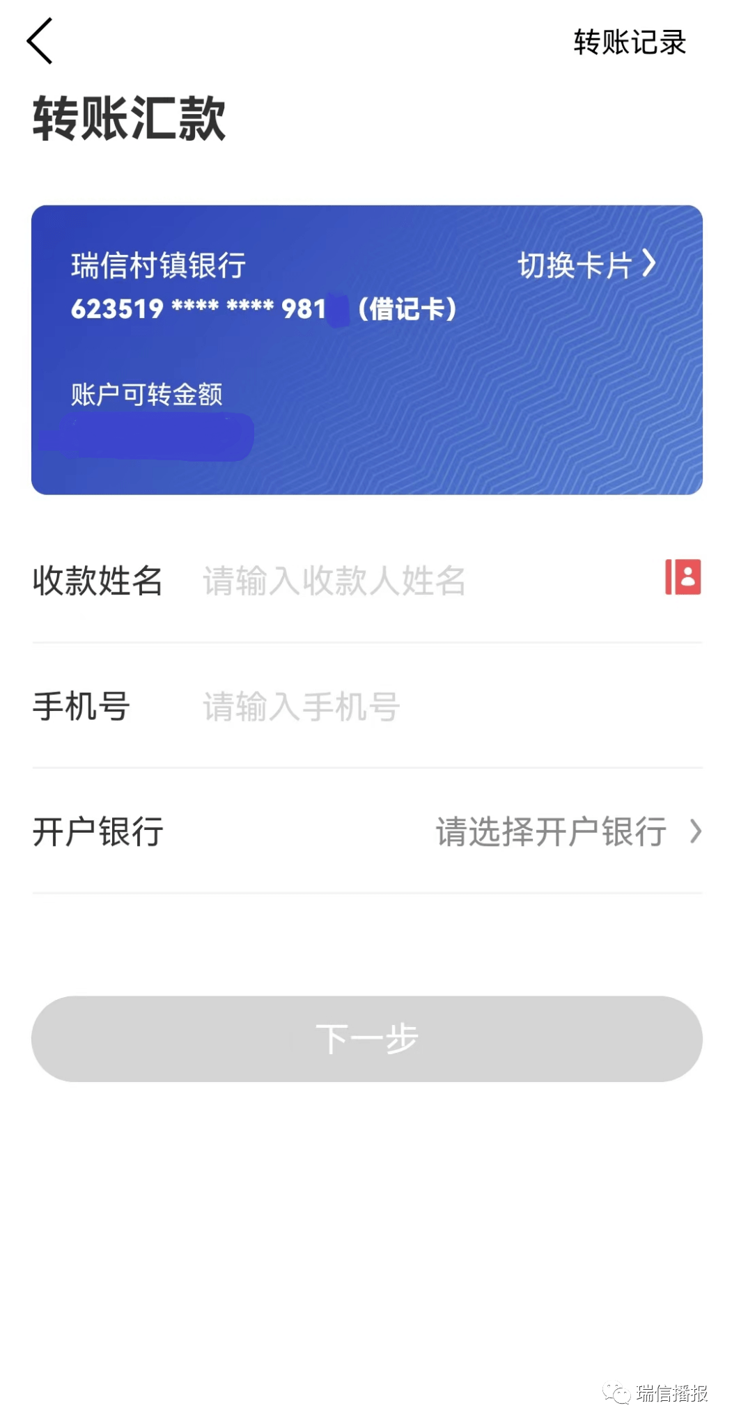 转账成功了但对方没收到钱_imtoken 转账_转账一转一出是洗钱吗