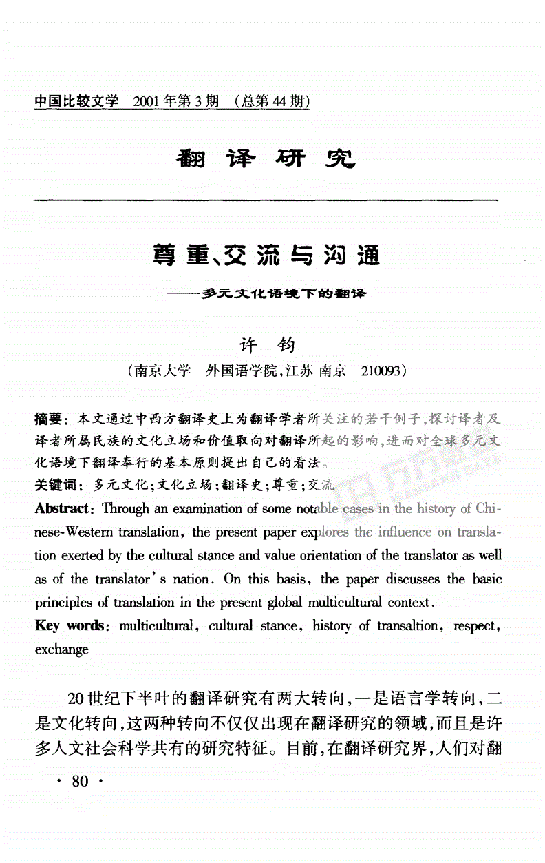 Telegram内容翻译技巧与策略大揭秘