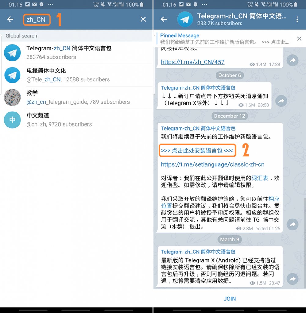 telegram怎么加电报号_电报telegran_电报号怎么加