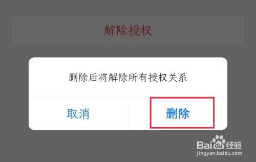 授权取消什么意思_授权取消函_imtoken如何取消授权