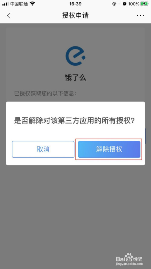 imtoken如何取消授权_授权取消什么意思_授权取消函