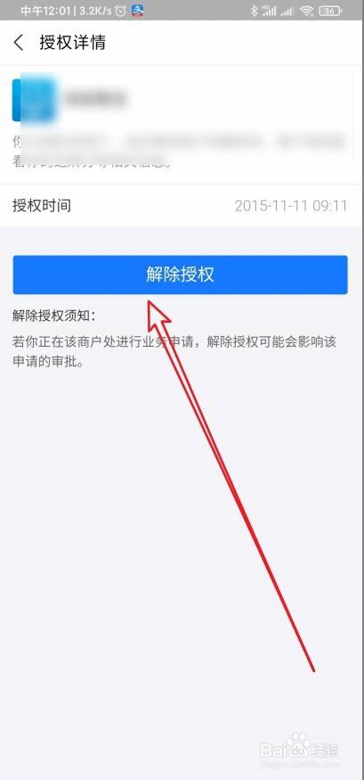 授权取消函_授权取消什么意思_imtoken如何取消授权