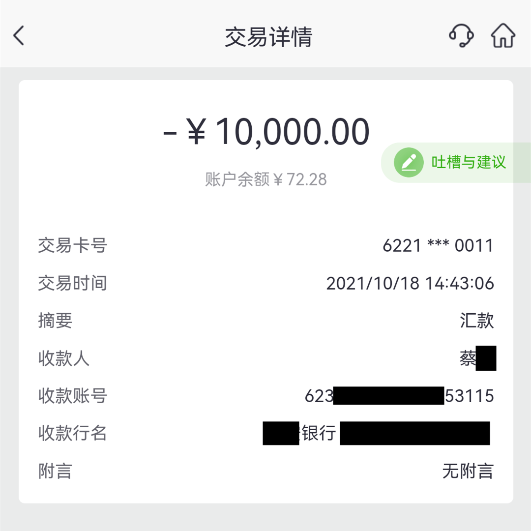 imtoken钱包收款未到账_imtoken没收到转币_货币转imtoken不到账