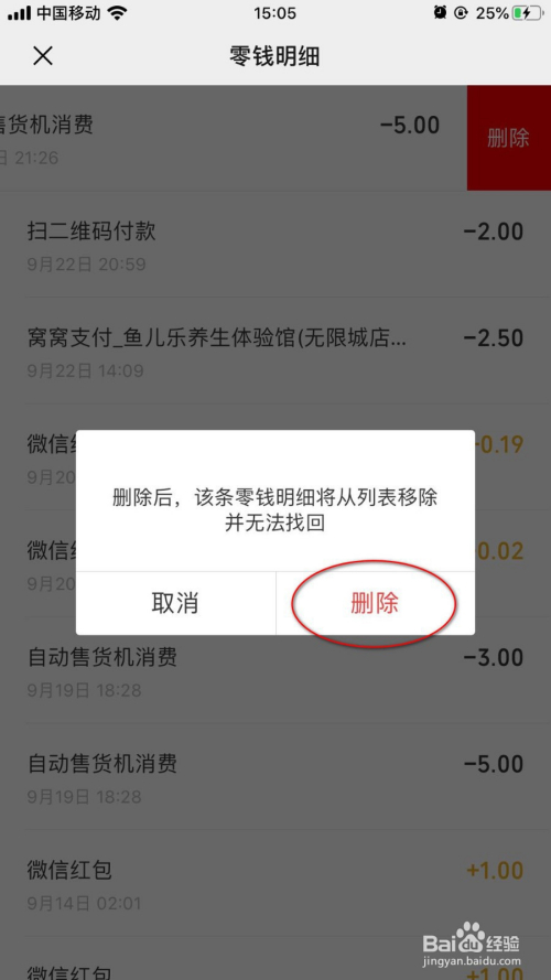 imtoken删除交易记录_钱包记录删除能恢复吗_imtoken钱包怎么删除记录