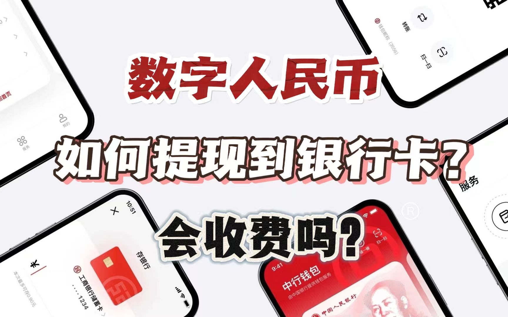 lbank提现_imtoken怎么提现到银行卡_imtoken取现