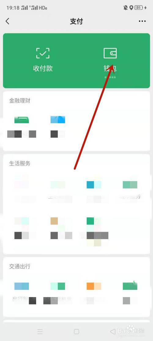 钱包网图_钱包网址是什么_TP钱包网址