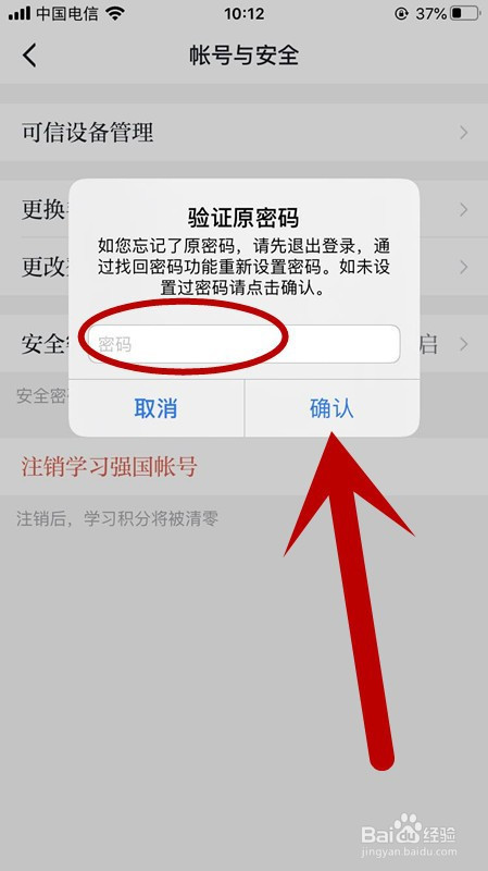 更改密码怎么改_更改密码忘记原始密码怎么办_imtoken怎么更改密码