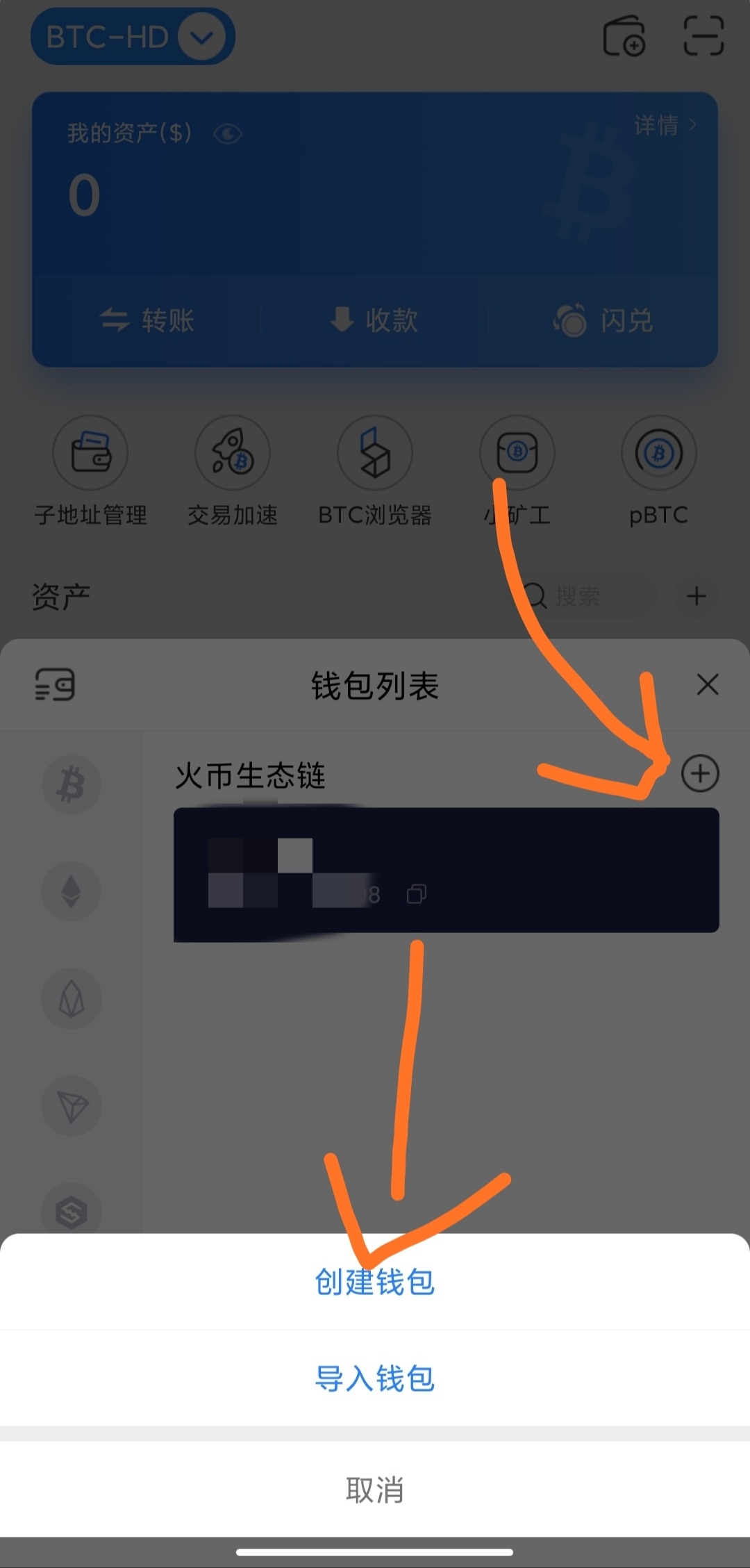 imtoken切换网络怎么提币_imtoken切换主网_imtoken钱包切换链