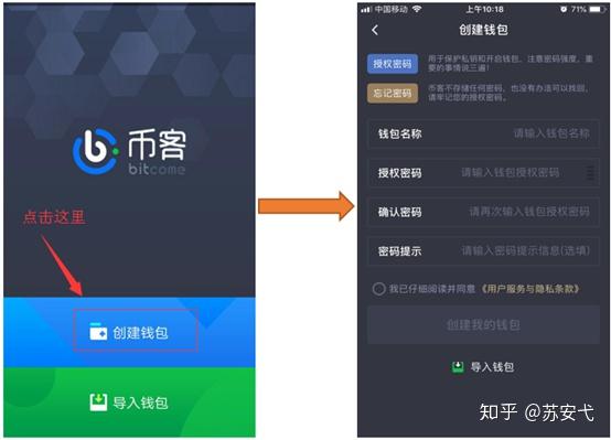 钱包创建人是谁_im钱包怎么创建doge_钱包创建教程