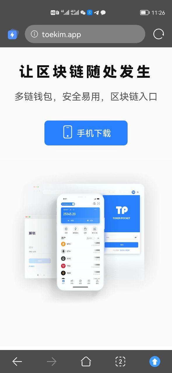 tp钱包官网苹果版下载，方便快捷，一键操作