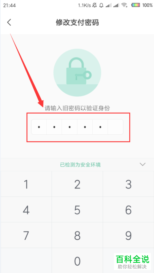 imtoken钱包修改密码_wifi修改密码怎么修改_电脑怎么修改路由器密码修改