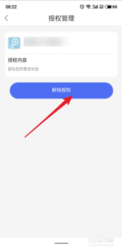 tp钱包取消授权_tp钱包在哪里取消授权_钱包授权取消后是不是就无法