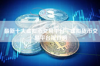 imtoken的币怎么卖掉_imtoken的币怎么卖掉_imtoken的币怎么卖掉