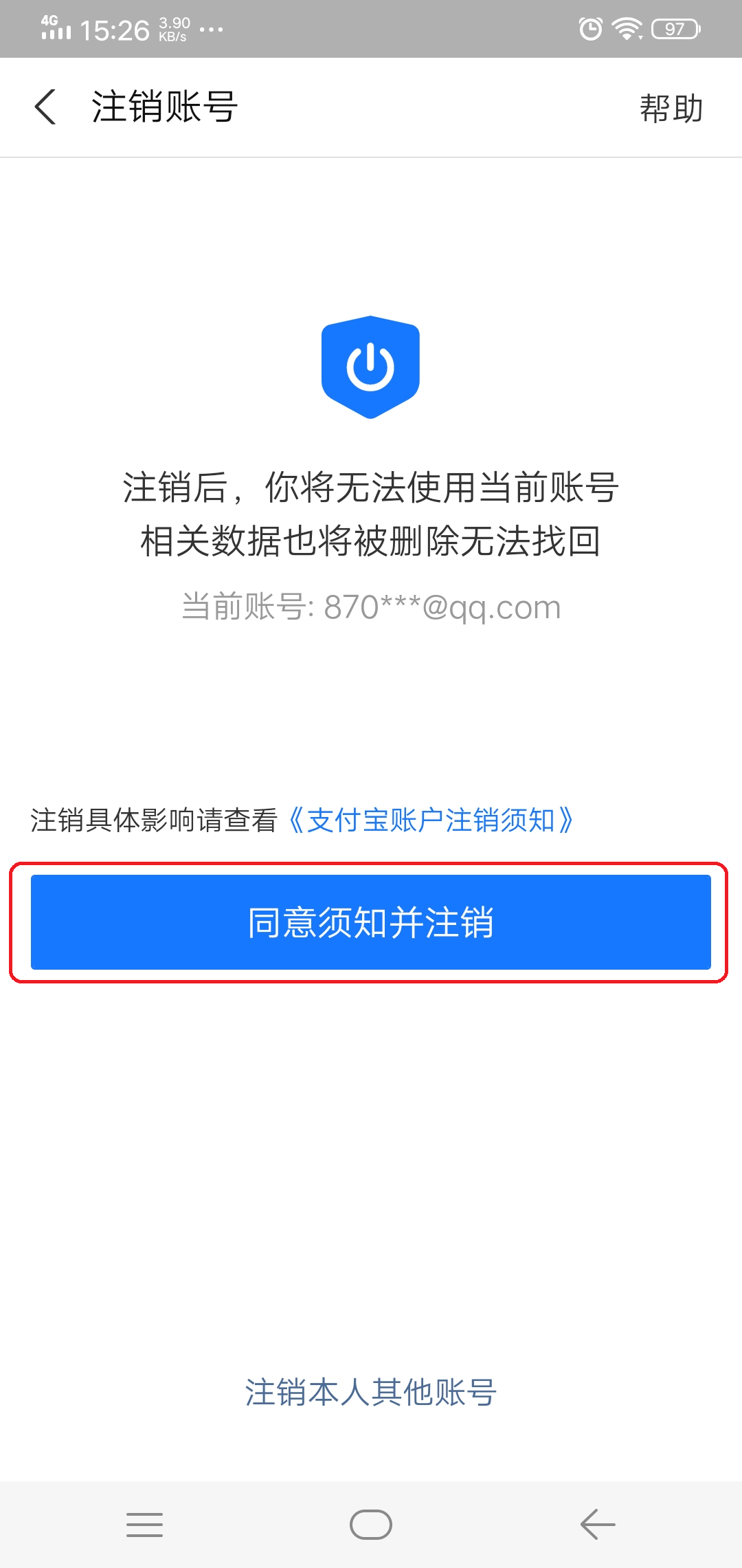 钱包注销过于频繁_im钱包怎么注销_钱包注销什么意思