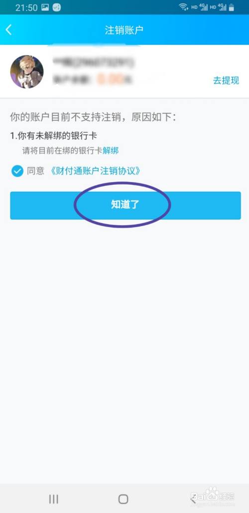 im钱包怎么注销_钱包注销什么意思_钱包注销过于频繁