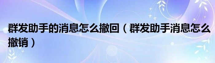 telegram消息怎么删除_删除消息的微信群在哪找_删除消息怎么恢复