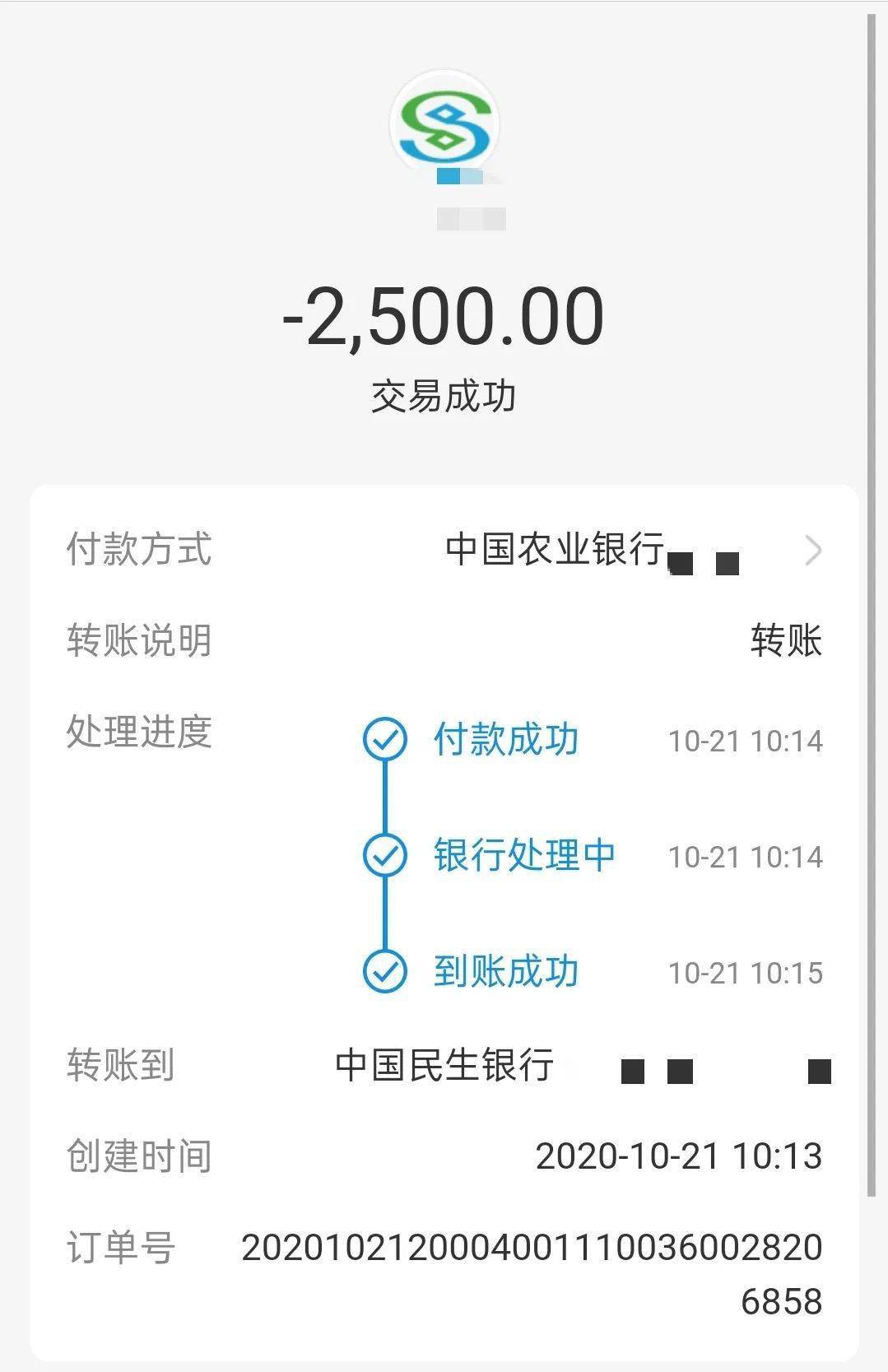 转账记录p图软件_转账成功了但对方没收到钱_imtoken 转账