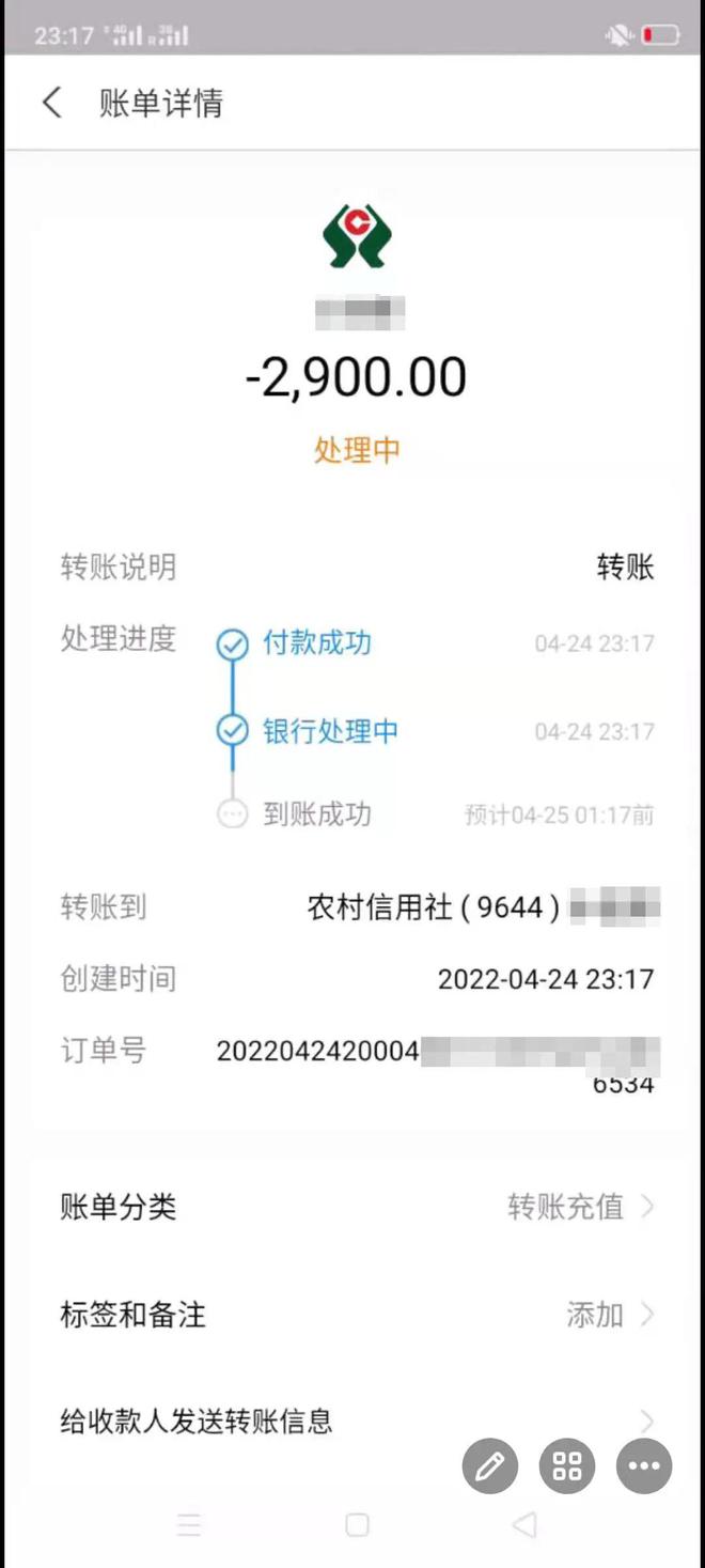 转账记录p图软件_imtoken 转账_转账成功了但对方没收到钱