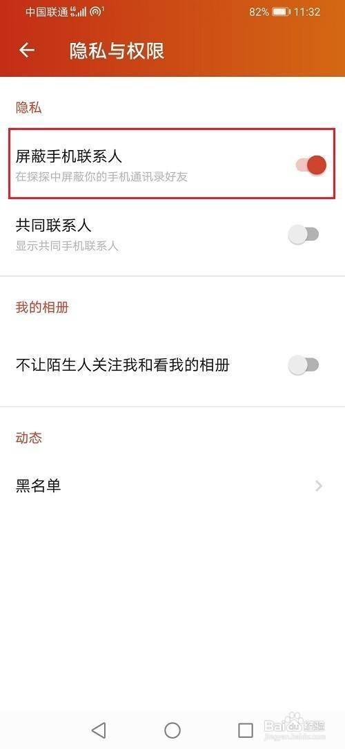 telegram取消通讯录_通讯录取消同步_通讯录取消icloud