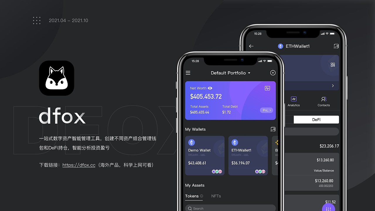 下载imtoken钱包官方_下载imtoken官方网站_imtoken下载