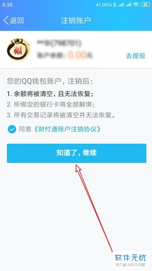 imtoken退出_im钱包怎么退出_imtoken钱包怎么退出登录