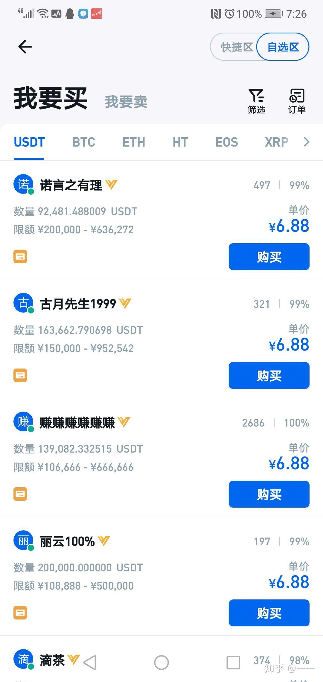 imtoken兑换要手续费吗-imToken兑换手续费合理省